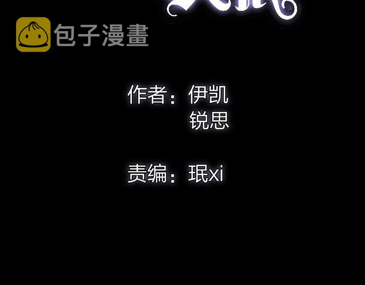 誓约篇 第33话 浪漫宣誓1