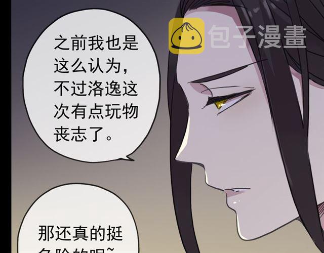 第35话 翻谁的牌子？9