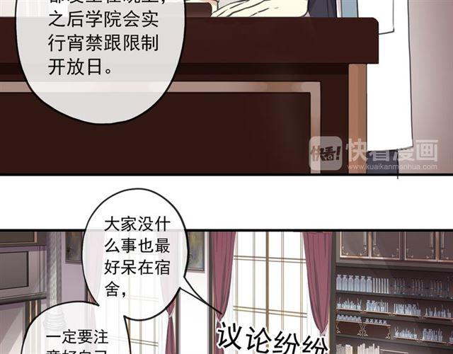 守护篇 第5话 校园袭击事件36