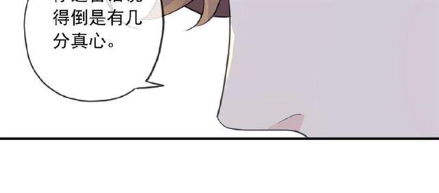 守护篇 第27话 心动了！40