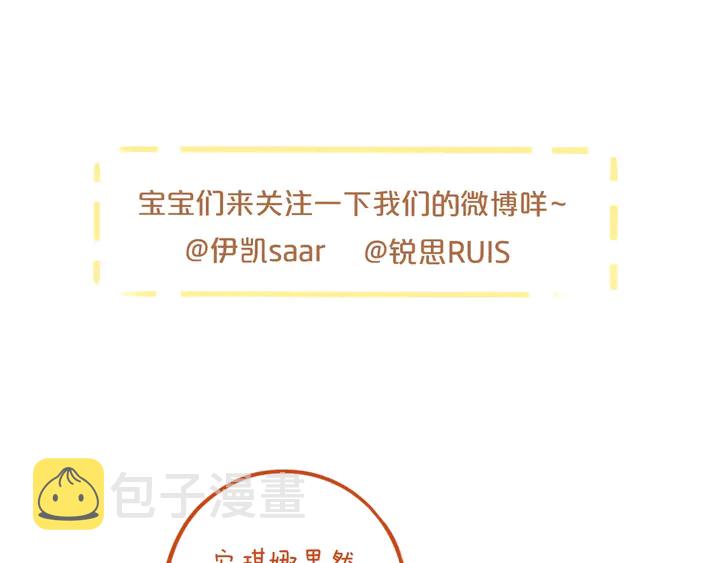 番外六 你是谁呀~122