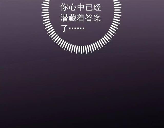誓约篇 第12话 心中的真相98