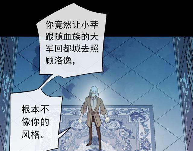 誓约篇 第45话 过我的人生！81