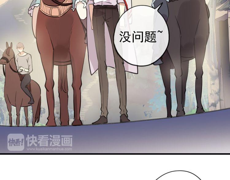 誓约篇 第33话 浪漫宣誓19