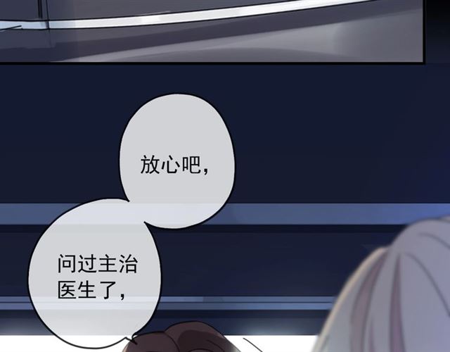 守护篇 第44话 猎物8