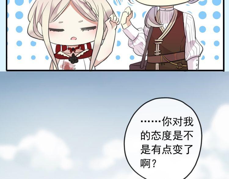 誓约篇 第30话 霸道老公登场13