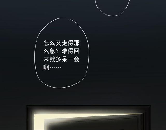 第13话 罪爱的萌芽94
