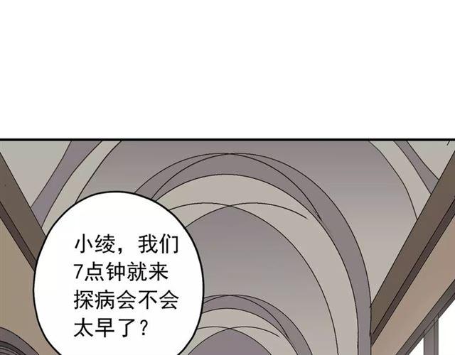 第57话 还是在意着你…48