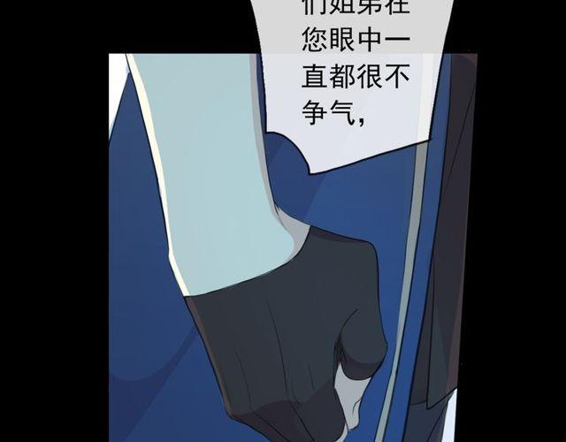 誓约篇 第45话 过我的人生！117