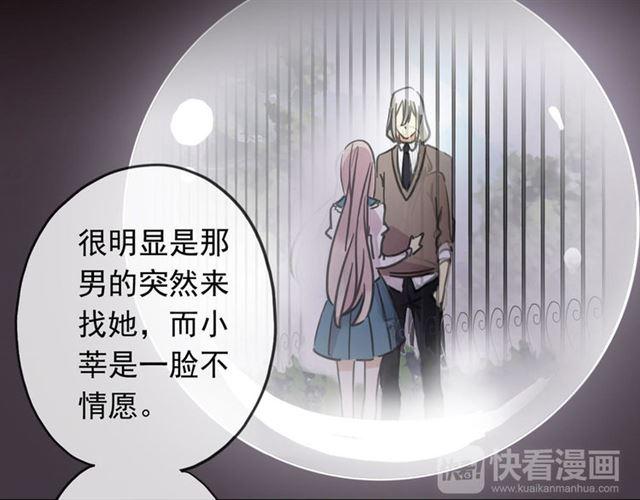 第51话 爱竟变成匕首?!14