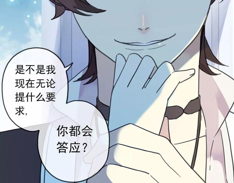 第41话 你是我的~13