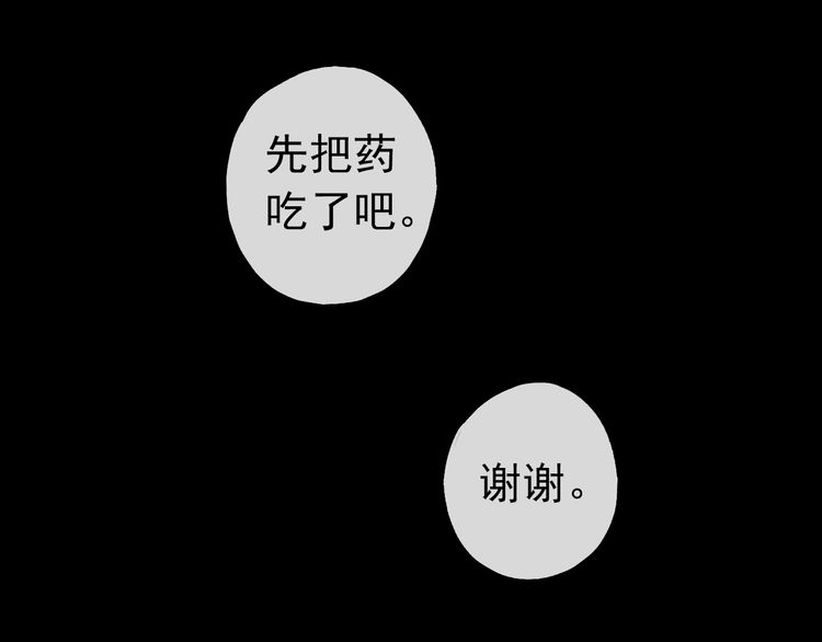 誓约篇 第30话 霸道老公登场54