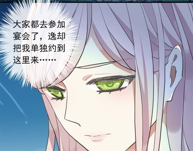 誓约篇 第55话 爱与和平175