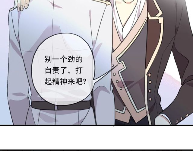 守护篇 第43话 煎熬79
