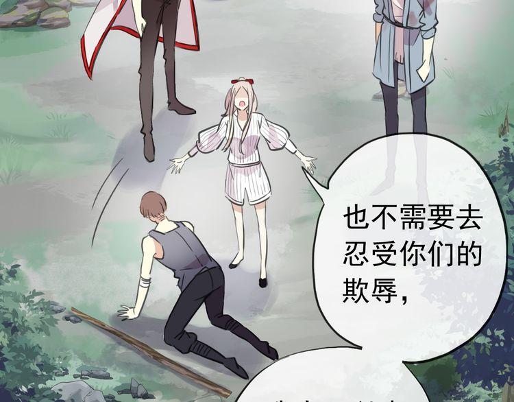 誓约篇 第31话 护驾来迟！83