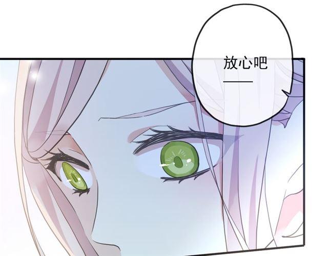 誓约篇 第55话 爱与和平124