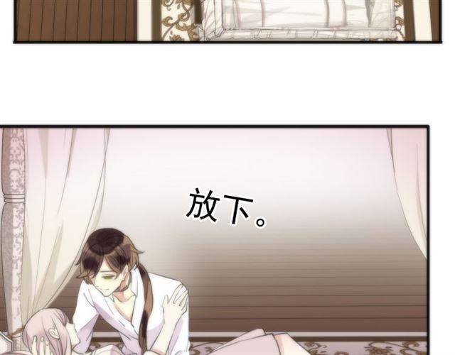 誓约篇 第53话 主动出击的爱59