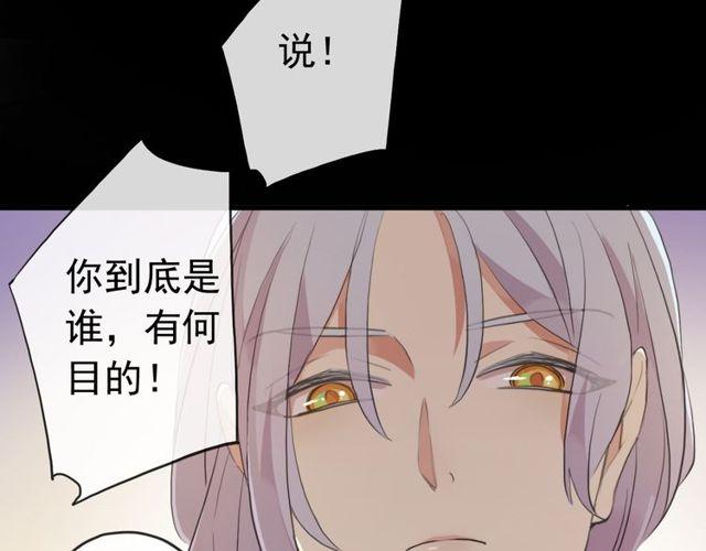 誓约篇 第29话 危机四伏！16
