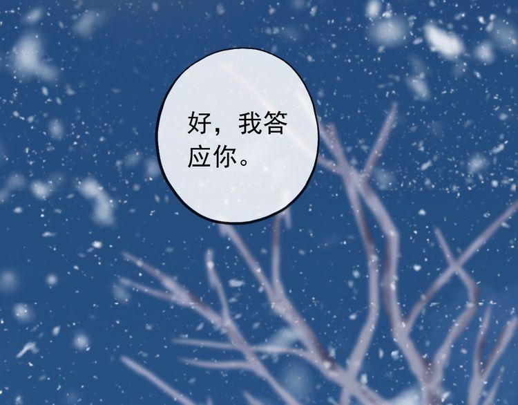 誓约篇 第49话 其实我喜欢你68