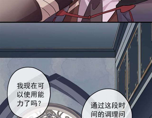 守护篇 第47话 紧紧揪住的心45
