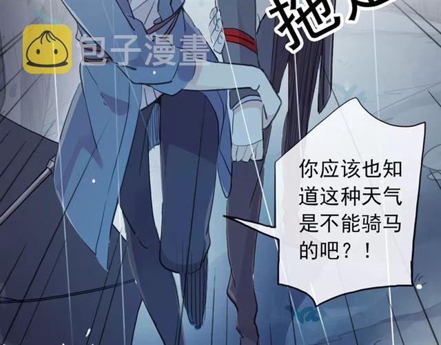誓约篇 第20话 等待的身影77
