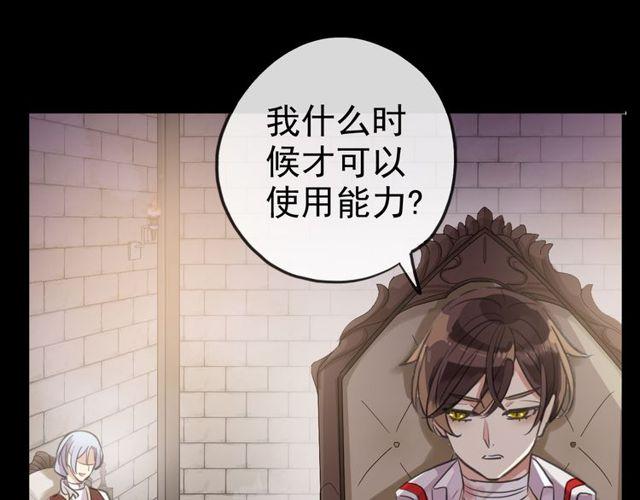誓约篇 第34话 埋伏！100