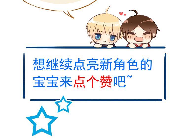 誓约篇 第46话 托付给我吧150