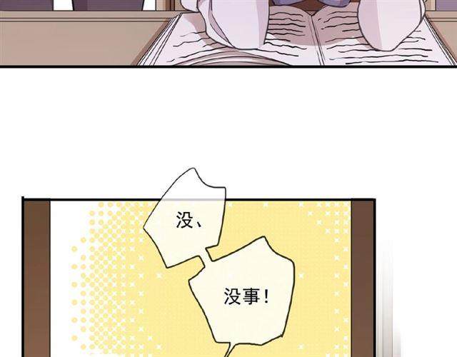 守护篇 第27话 心动了！74