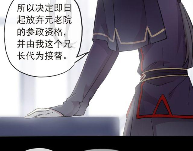 誓约篇 第29话 危机四伏！61