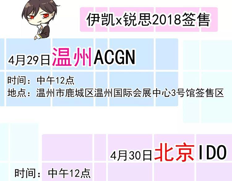 誓约篇 第15话 不想放开你！136