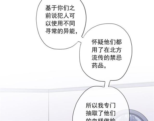 守护篇 第14话 后怕71