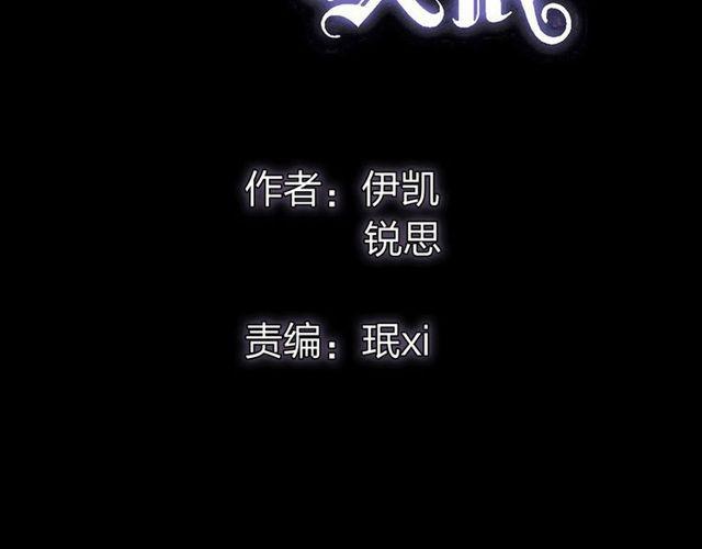 誓约篇 第34话 埋伏！1