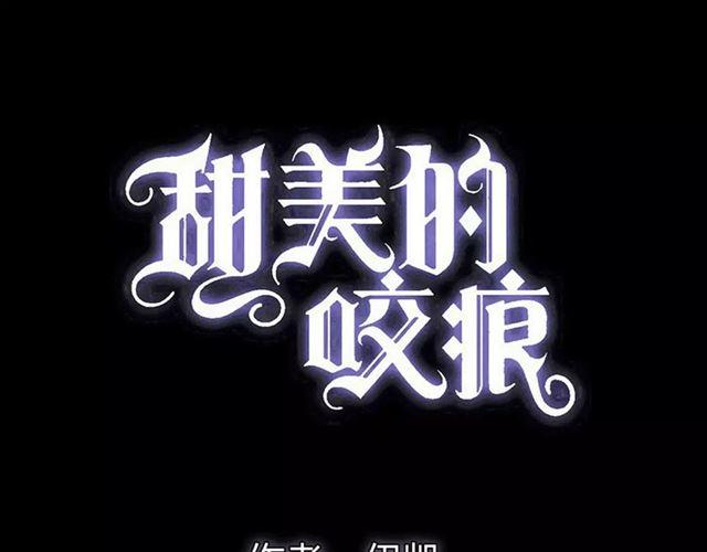 誓约篇 第6话 我必须救你5