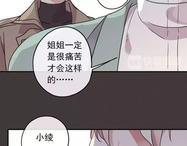 第57话 还是在意着你…58