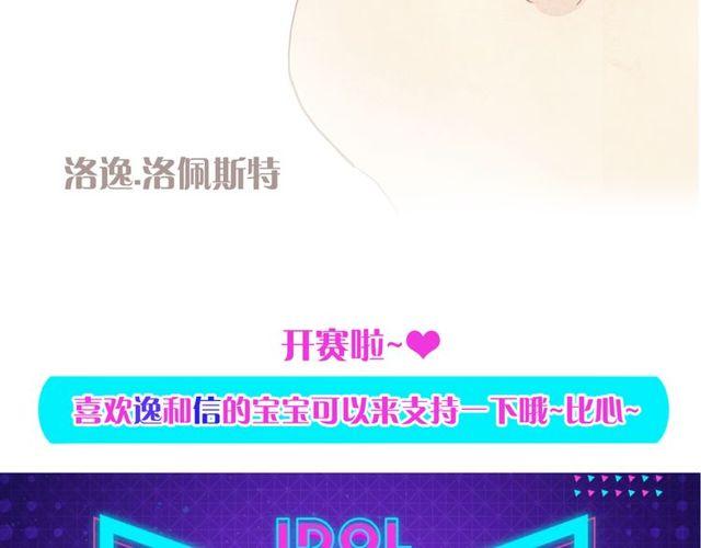 誓约篇 第33话 浪漫宣誓99