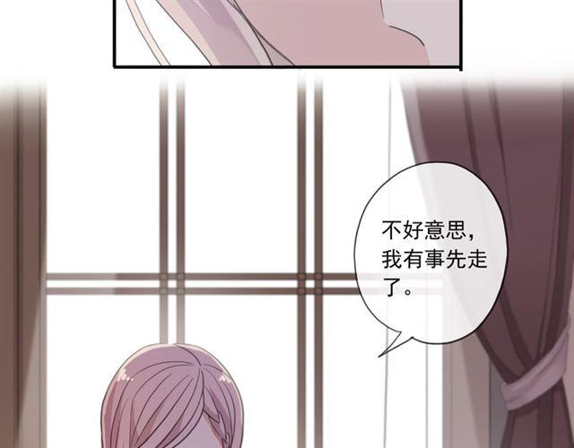 守护篇 第2话 你的戒指呢？32