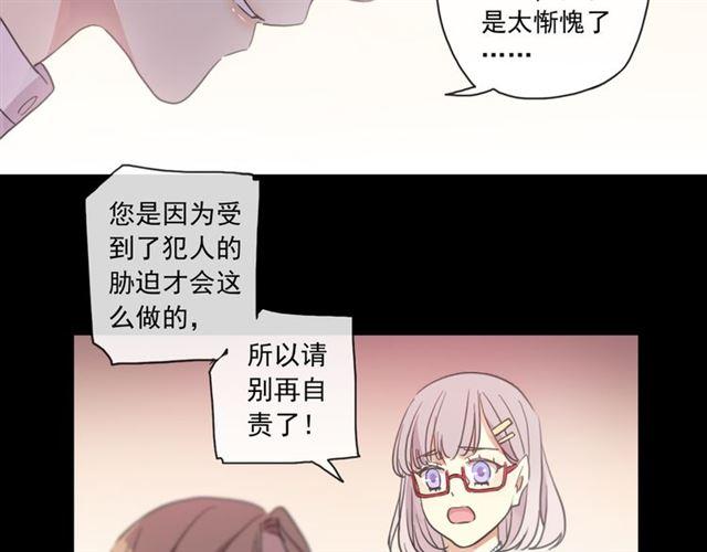 守护篇 第7话 丢落的婚戒86