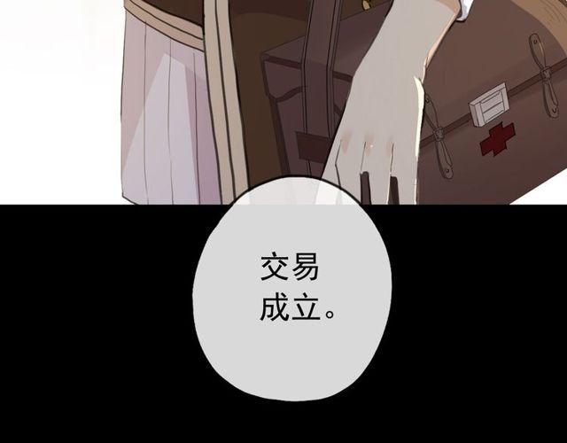 誓约篇 第27话 交易达成！125