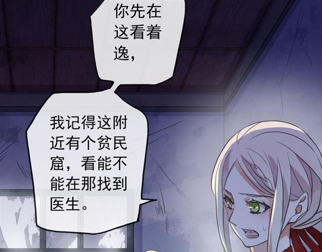 誓约篇 第26话 命悬一线115