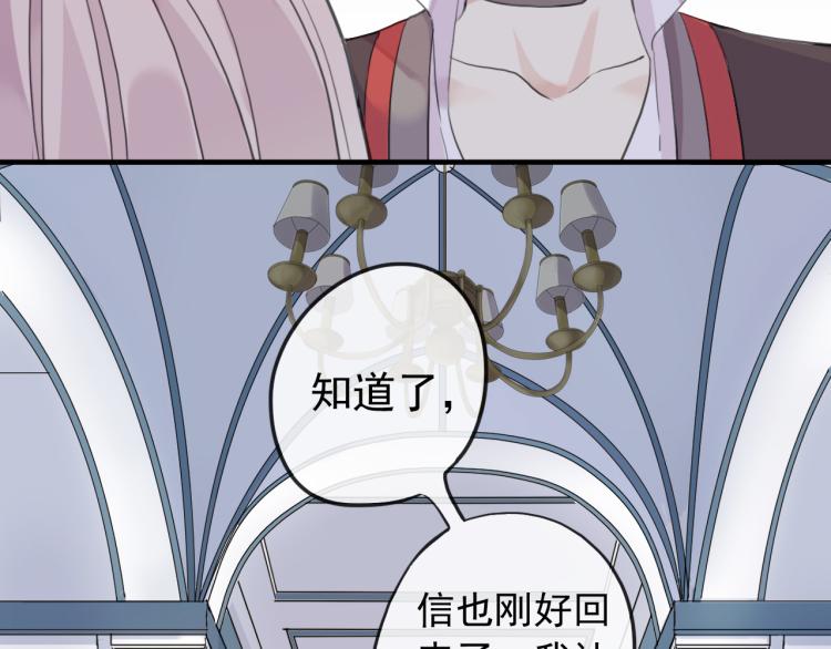 誓约篇 第52话 我被拒绝了？101