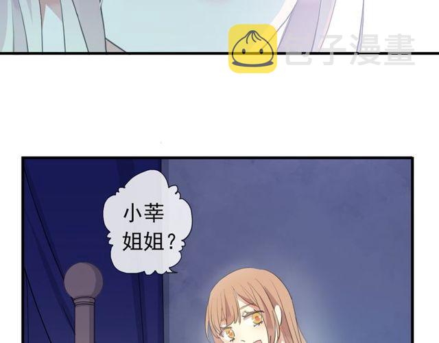 誓约篇 第54话 重逢的喜悦！108