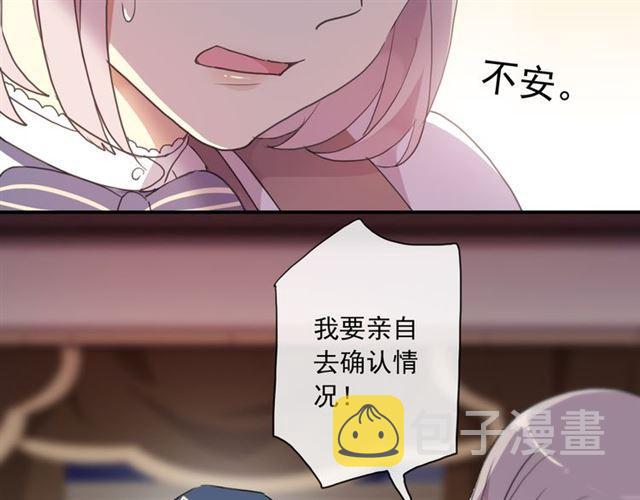 守护篇 第7话 丢落的婚戒94