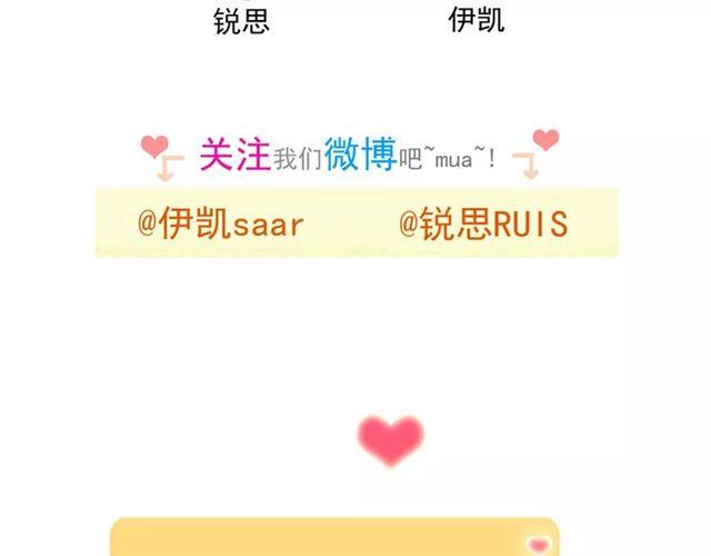 誓约篇 第6话 我必须救你121