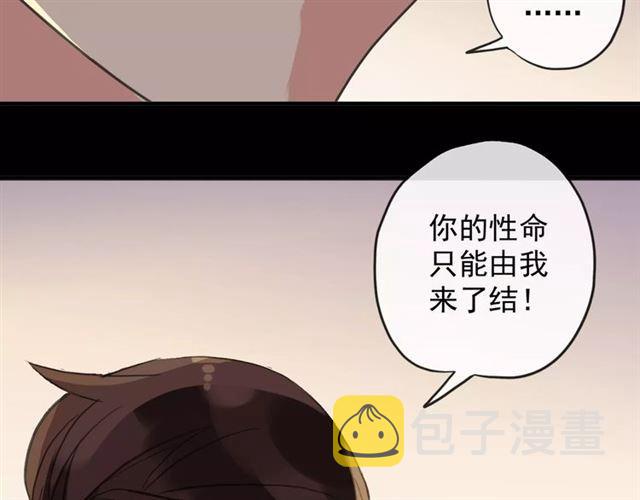 誓约篇 第7话 你要干嘛？90