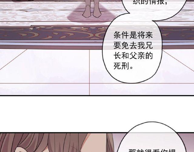 守护篇 第29话 放我下来啦28