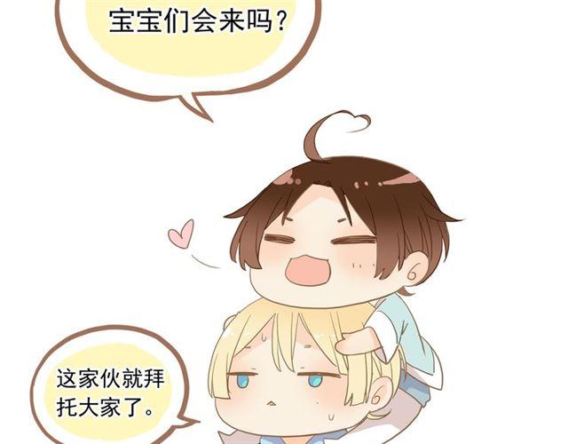 誓约篇 第48话 壁咚VS壁咚128