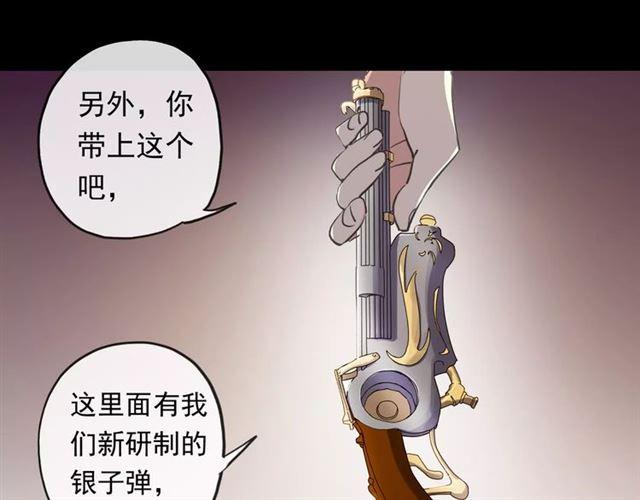 誓约篇 第4话 我要捕猎你58