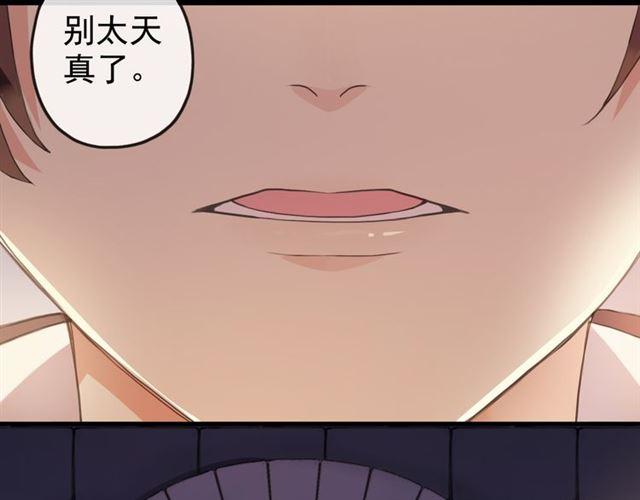 誓约篇 第47话 计中计！134