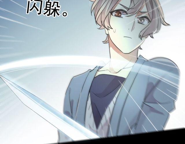 誓约篇 第40话 以爱为名59