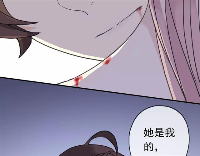 第33话 我是你的什么？33